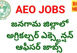 Out sourcing jobs in jangaon district