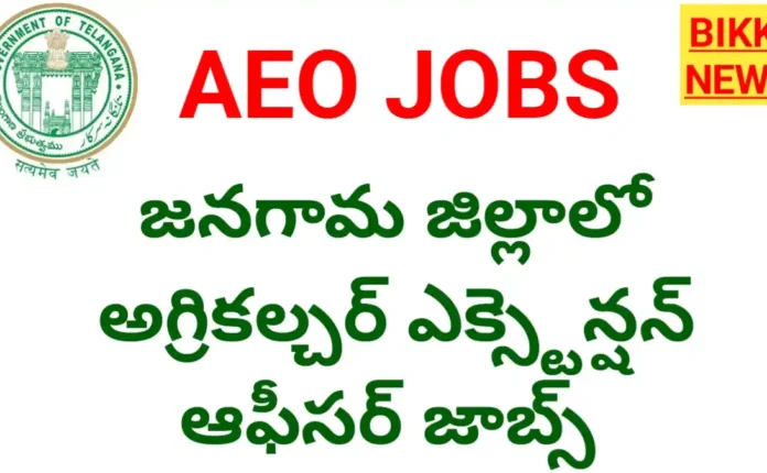 Out sourcing jobs in jangaon district