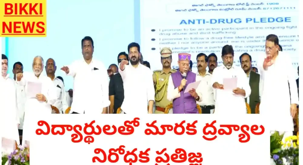 Anti drug pledge