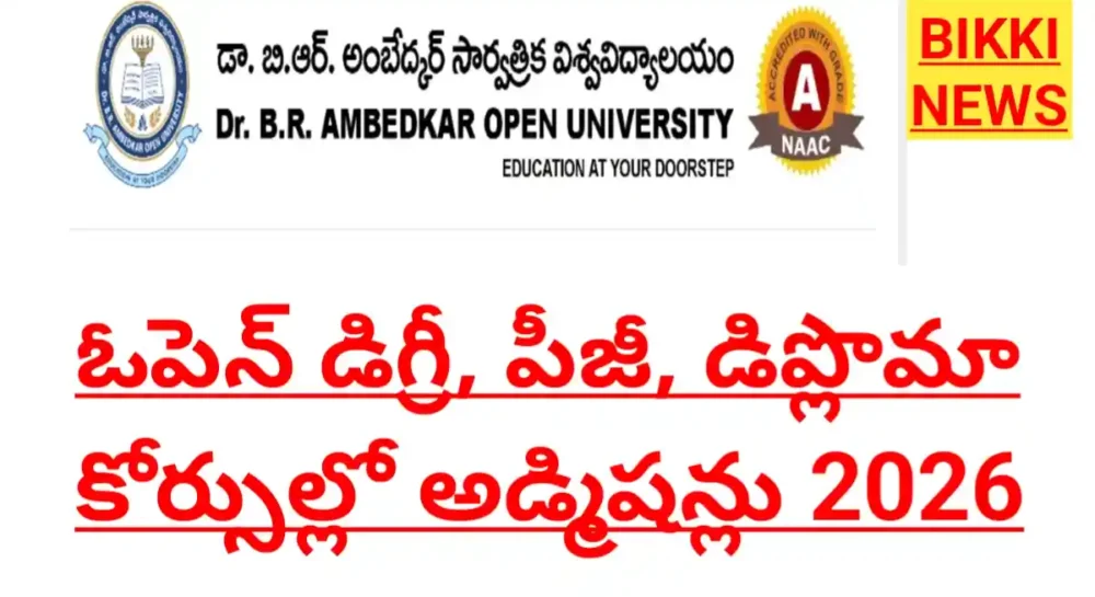 Braou 2026 admissions