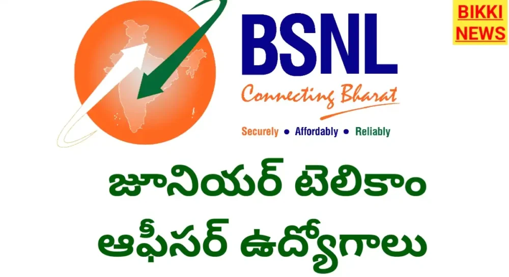 Bsnl jobs notification