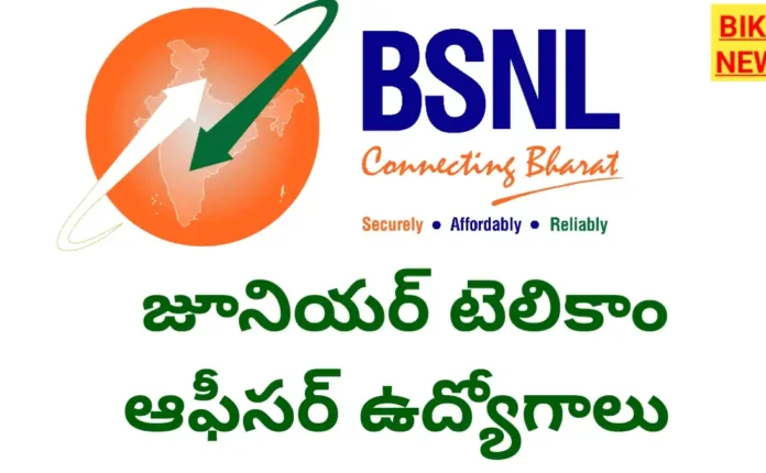 Bsnl jobs 2026 - జూనియర్ టెలికాం ఆఫీసర్ ఉద్యోగాల నోటిఫికేషన్ - bikki news