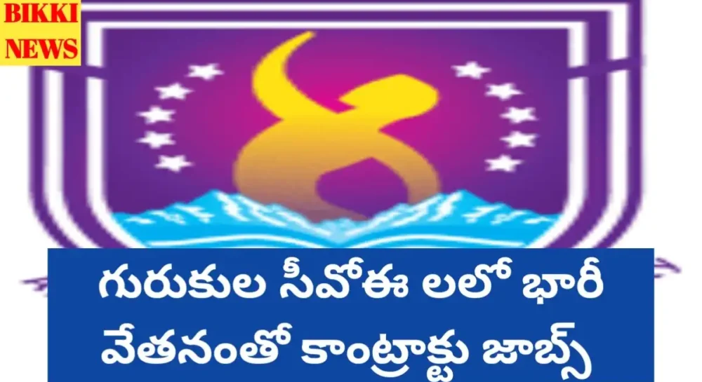 Telangana gurukula coe contract jobs