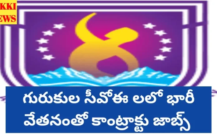 Telangana gurukula coe contract jobs