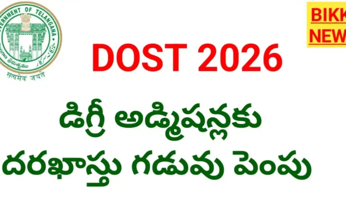 Dost notification 2026