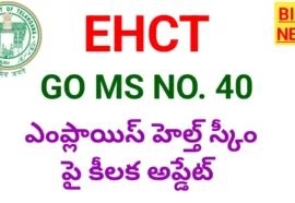 Ehct ట్రస్ట్ బోర్డును పునర్వ్యవస్థీకరించిన ప్రభుత్వం - bikki news