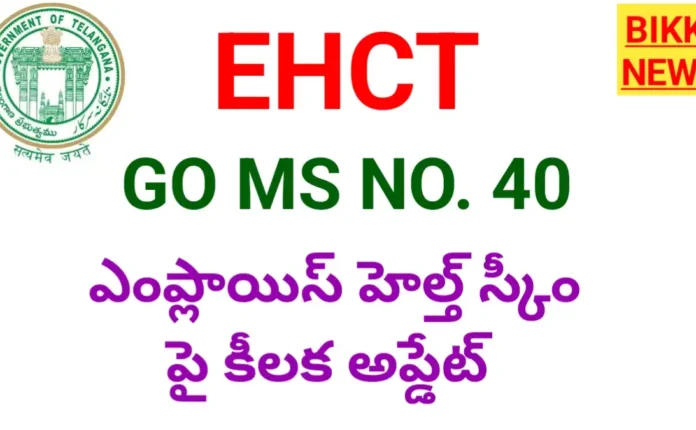 Ehct go ms no 40