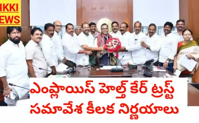 Ehct - ఉద్యోగుల హెల్త్ కార్డు పై కీలక అప్డేట్ - bikki news