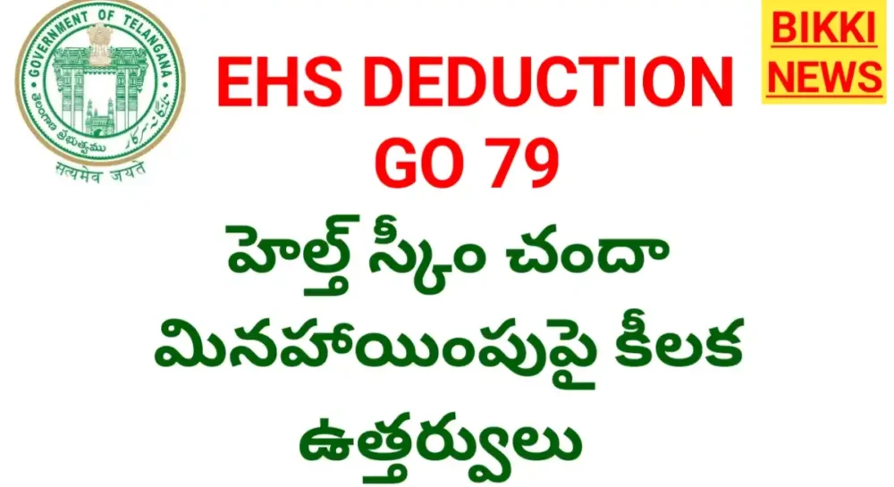 Ehs deduction go ms no 79