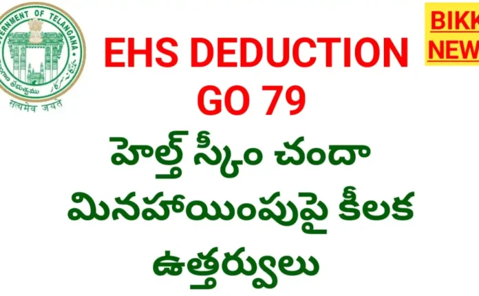 Ehs deduction go ms no 79