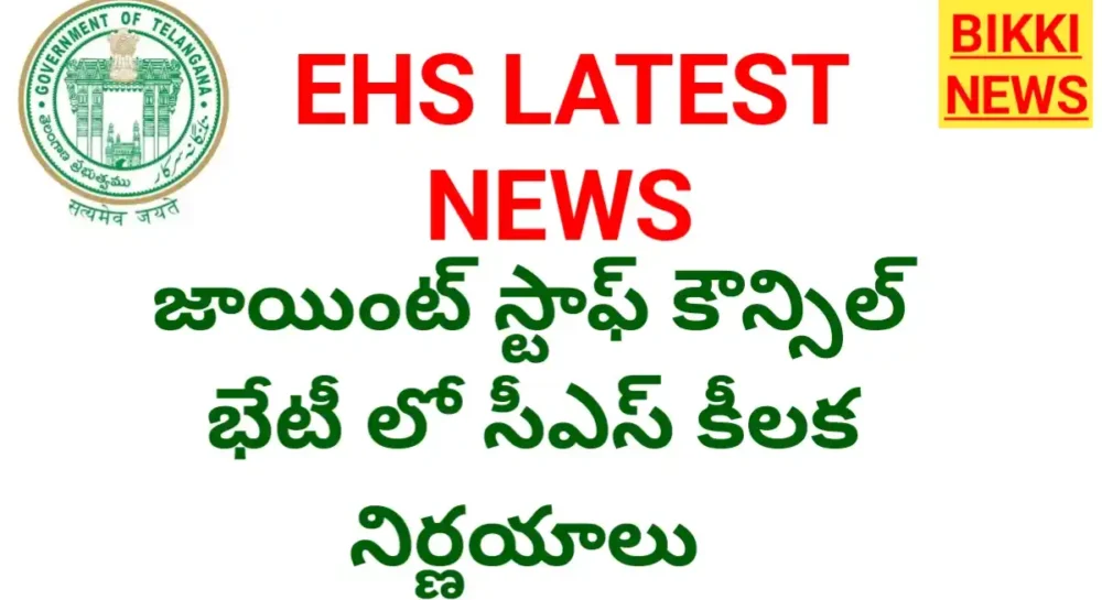 Ehs latest news