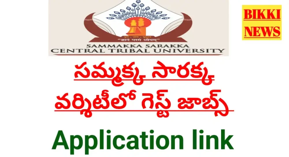 Guest Faculty Jobs - సమ్మక్క సారక్క వర్శిటీలో గెస్ట్ జాబ్స్ - Bikki News Sammakka sarakka university jobs
