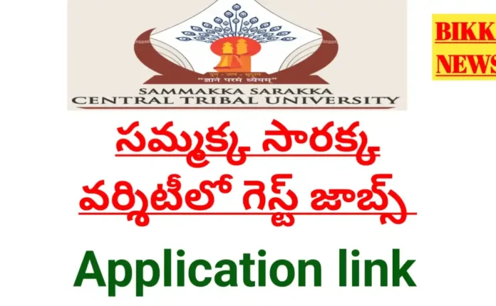 Sammakka sarakka university jobs