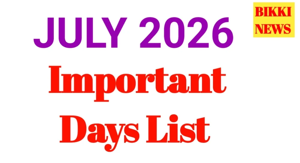 Important Days List In July 2026 July 2026 important days list