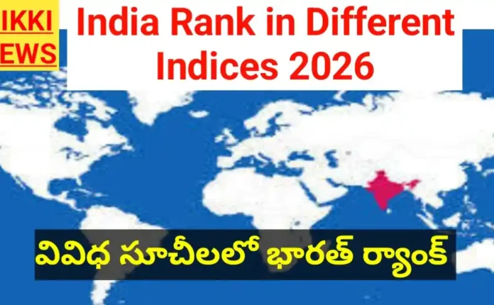 India rank in different indices 2026 - bikki news