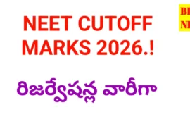 Neet ug 2026 cut off marks