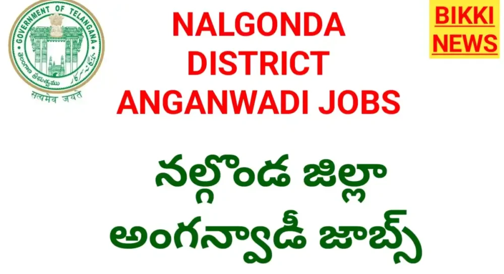 Nalgonda district anganwadi jobs - bikki news