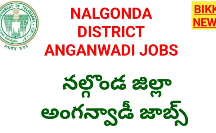 Nalgonda district anganwadi jobs - bikki news