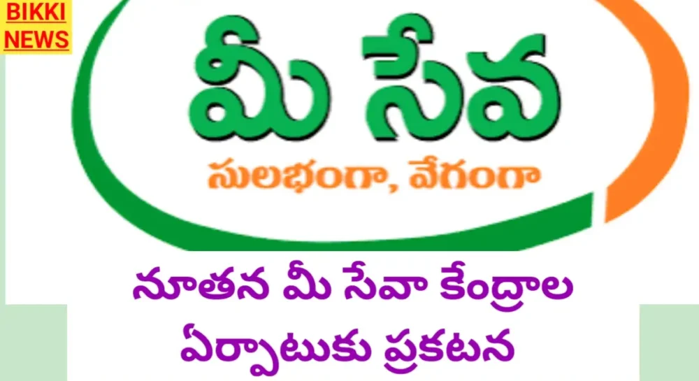 New mee seva centres notification