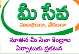 New mee seva centres notification