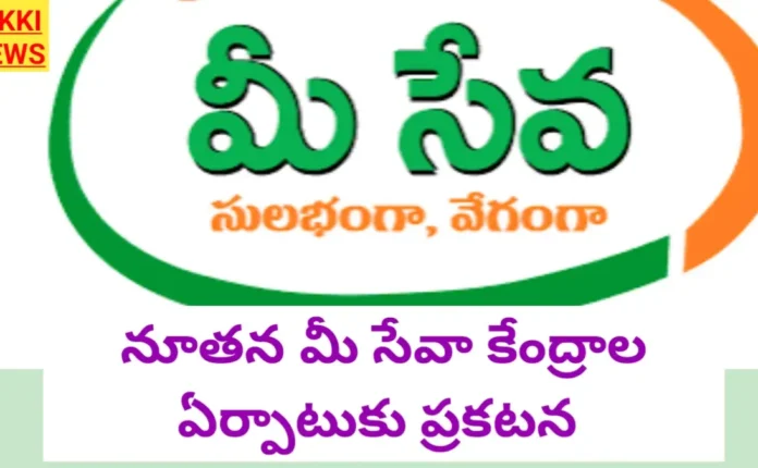 New mee seva centres notification