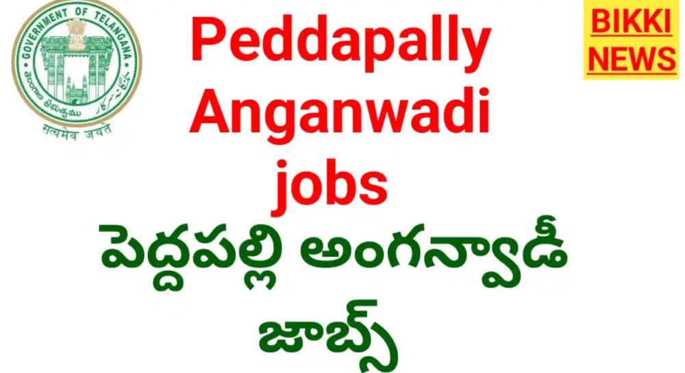 Peddapally Anganwadi Jobs - పెద్దపల్లి జిల్లాలో 64 అంగన్వాడీ ఉద్యోగాలు Peddapally anganwadi jobs notification