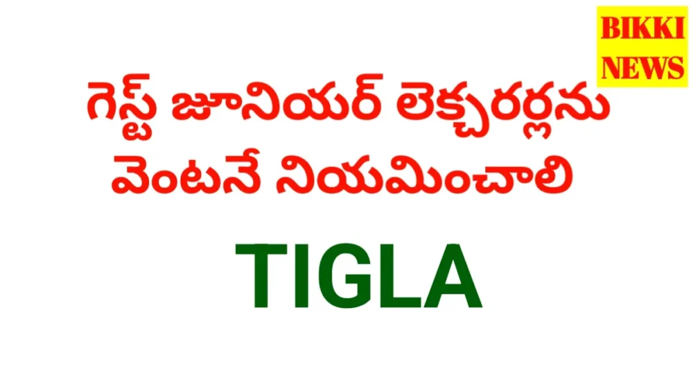 Tigla