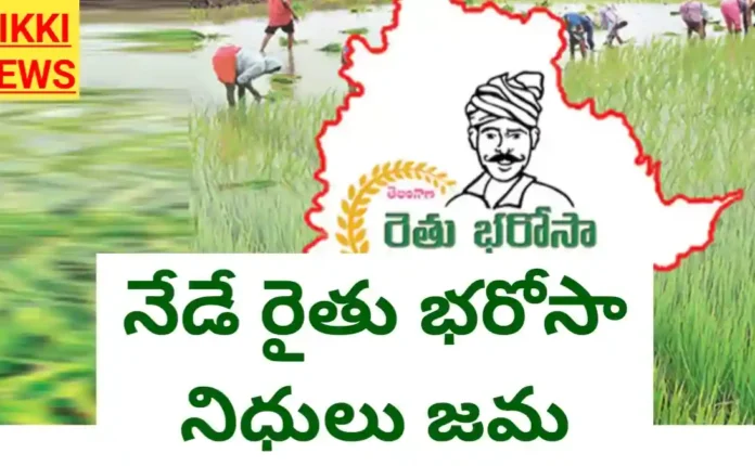 Rythu bharosa