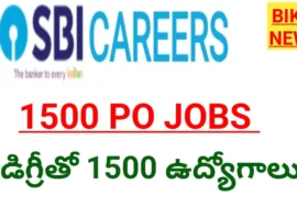 Sbi po 2026 notification - స్టేట్ బ్యాంక్ ఆఫ్ ఇండియాలో 1500 ఉద్యోగాలకు నోటిఫికేషన్ - bikki news