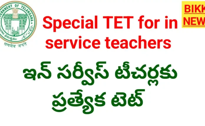 Special tet for in service teachers