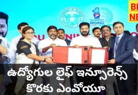 Tg employees life insurance - ఉద్యోగుల లైఫ్ ఇన్సూరెన్స్ - ఒప్పందం - bikki news