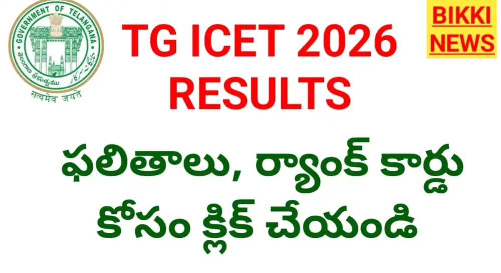Tg icet results