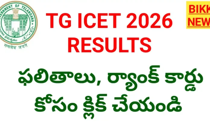 Tg icet results