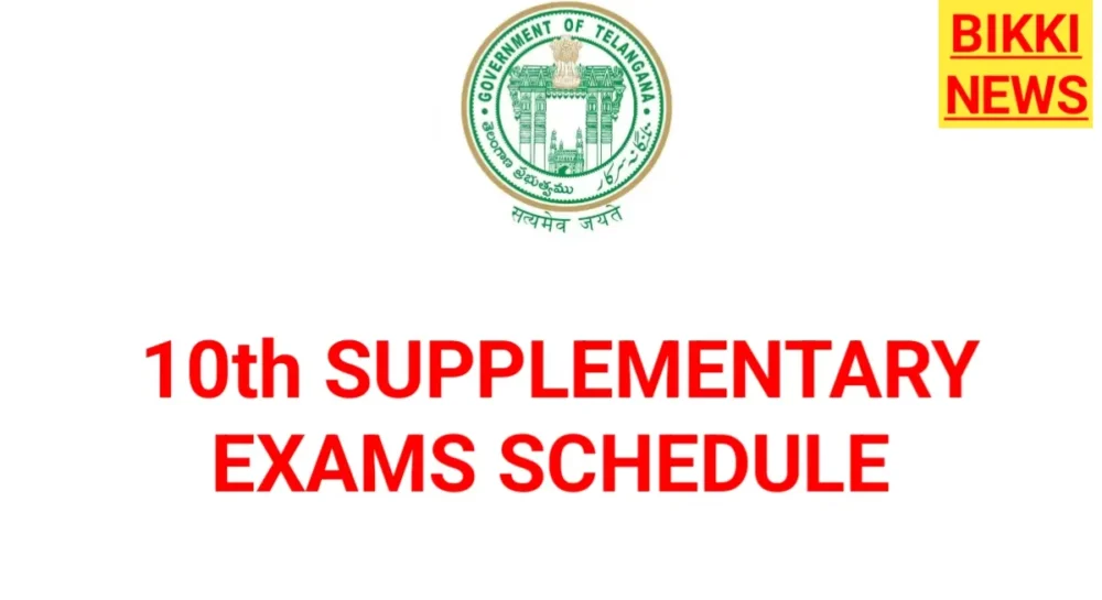 10th supplementary exams schedule