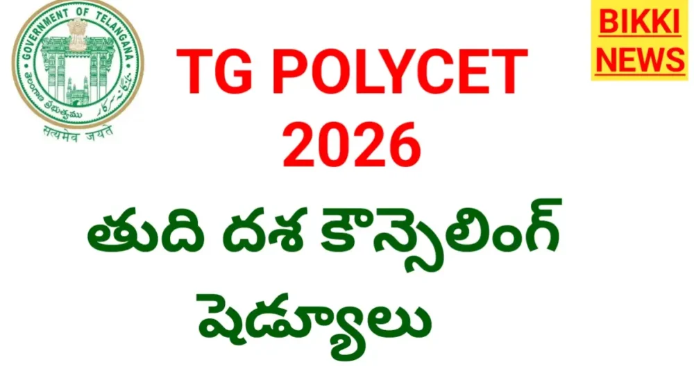 Tg polycet final phase counselling