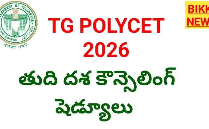 Tg polycet final phase counselling