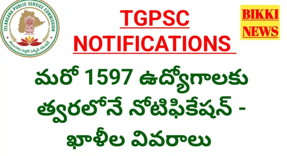Tgpsc notifications 2026