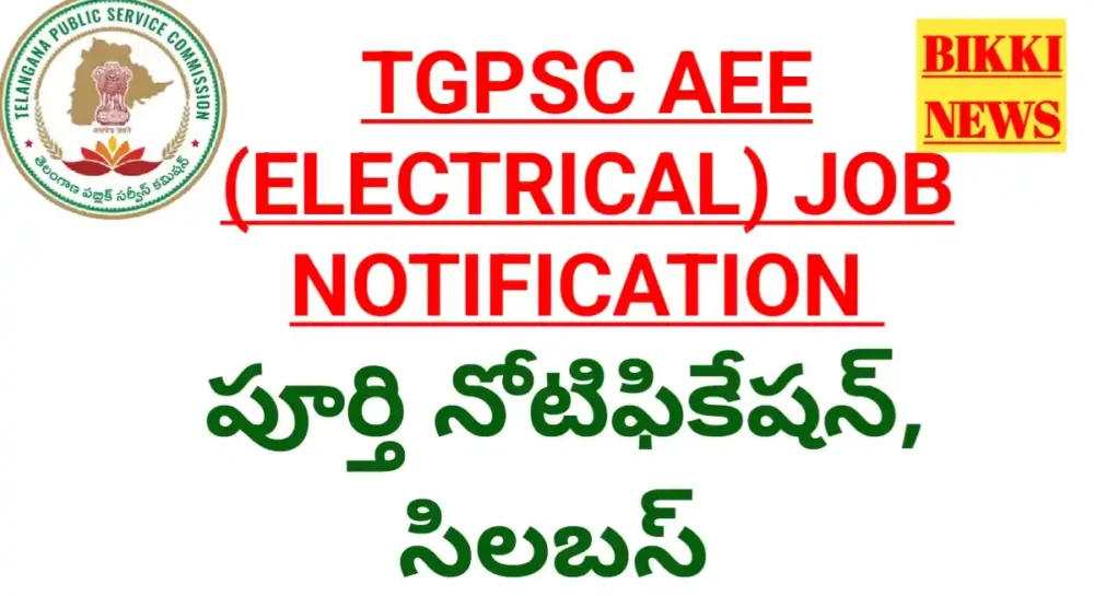 Tgpsc aee job notifications