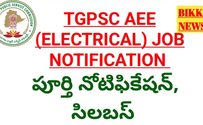 Tgpsc aee job notifications