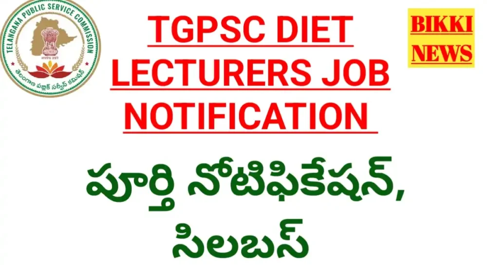 Tgpsc diet lecturers job notification