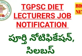 Tgpsc Diet Lecturers Job Notification 2026 పూర్తి నోటిఫికేషన్, సిలబస్ - Bikki News Tgpsc diet lecturers job notification 2026 పూర్తి నోటిఫికేషన్, సిలబస్ - bikki news
