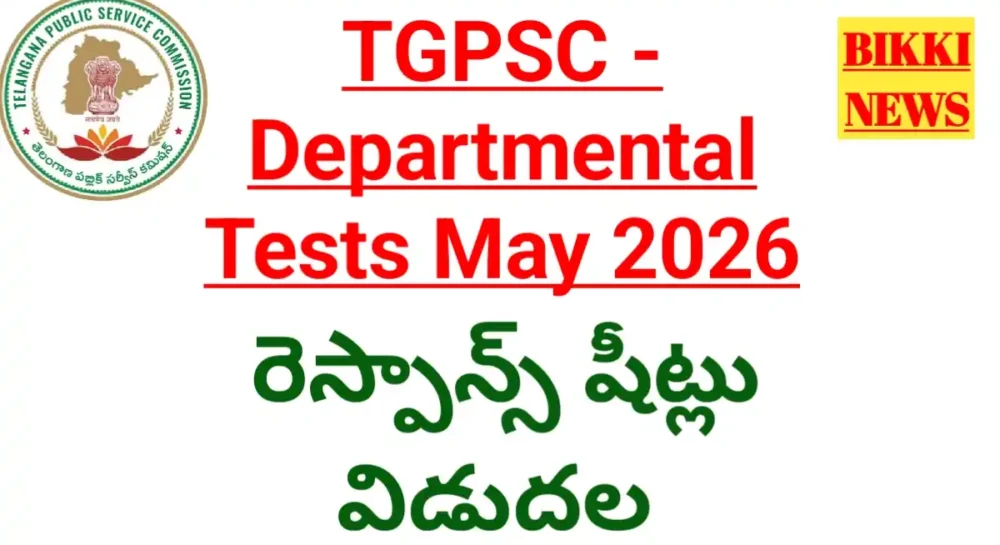 Tgpsc dt response sheets
