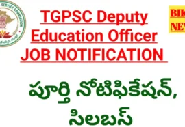 Tgpsc deputy eo job notification 2026 - డిప్యూటీ ఎడ్యుకేషన్ ఆఫీసర్ నోటిఫికేషన్ - bikki news