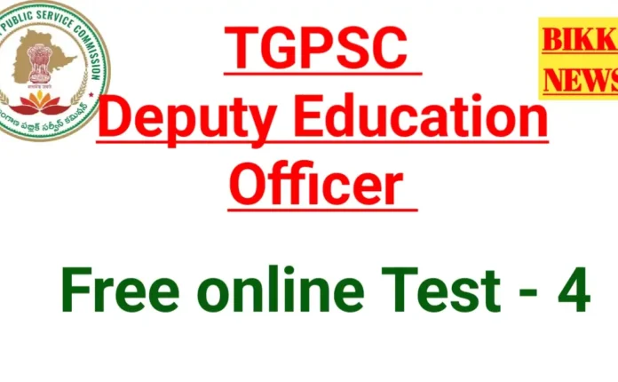 Tgpsc deputy educational officer free online test 4 - bikki news
