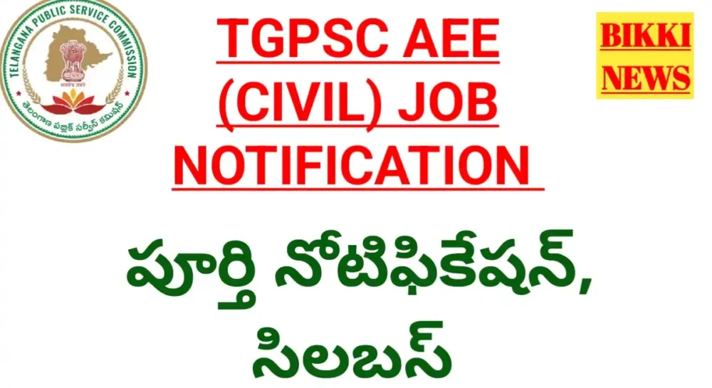 Tgpsc aee civil job notification
