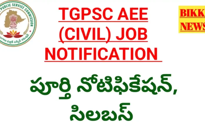 Tgpsc aee civil job notification