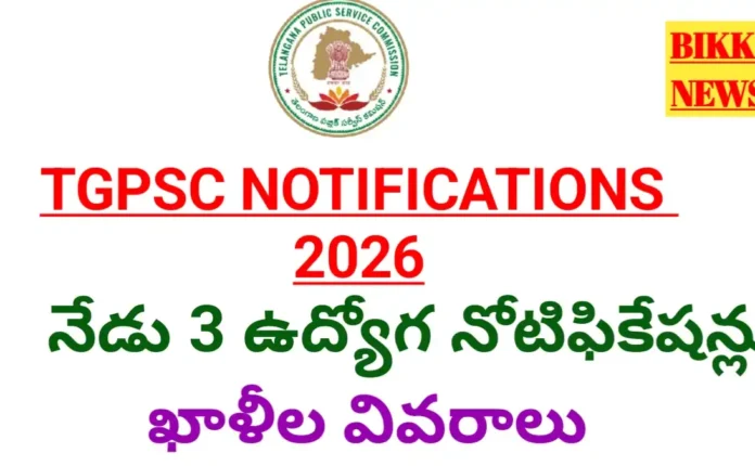 Tgpsc jobs