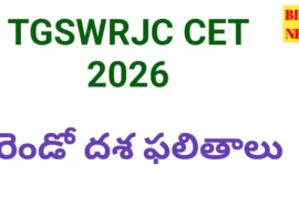 Tgswrjc cet 2026 2nd phase result కోసం క్లిక్ చేయండి - bikki news