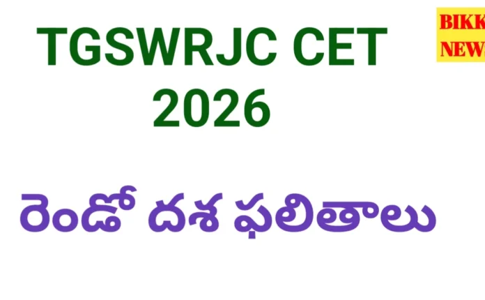 Tgswrjc 2nd phase results