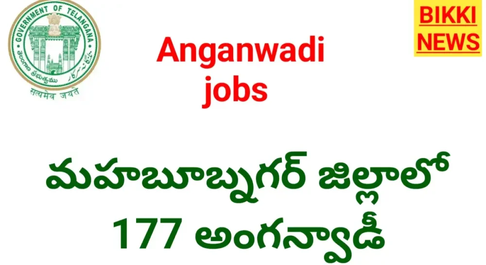 Mahabubnagar anganwadi jobs